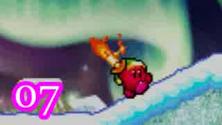 【実況】参上！ドロッチェ団をやる事にした。07【星のカービィ】