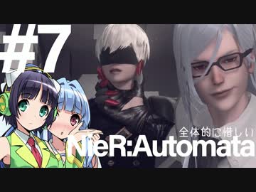 全体的に惜しいニーア・オートマタPart7[VOICEROID+実況]