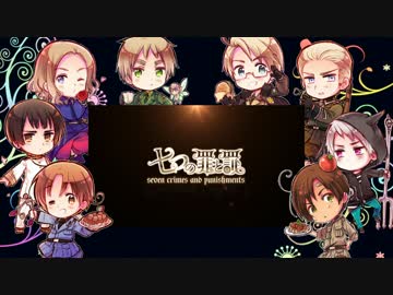 人気の Apヘタリア枢連リンク 動画 849本 11 ニコニコ動画