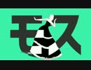 【ジョジョMMD】ハネムーンは彗星へ