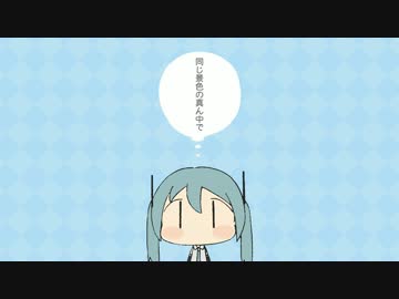 グッバイマンデー／初音ミク