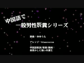 人気の 例のアレ 一般男性脱糞シリーズ 動画 310本 5 ニコニコ動画