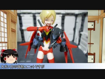 ゆっくりもけいライフNo.2 「メガミデバイス　ソルジャー+ホーネット」