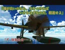 【艦これ】すずめ提督の０から始める艦これ日誌Ex17【MMD紙芝居】