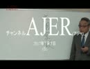 『「第2回大人のための歴史講座」授業1①』斎藤武夫　AJER2017.7.7(5)