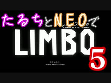 【A3!】たるちとNEOで「LIMBO」＃５【偽実況】