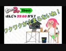 【実況】スプラトゥーン２ダイレクトを見るでし！~前編～