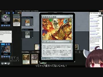【MTG】きりたんコントロールその６【ランタンコントロール】