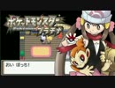 【ポケモンプラチナ実況】ぼっちが旅にでるようです　part1