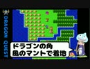 【DQ2実況】設定資料集を見ながらドラゴンクエストⅡ #8