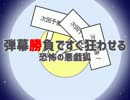 患部で止まってすぐ溶ける～狂ッ気ー☆の優曇華院