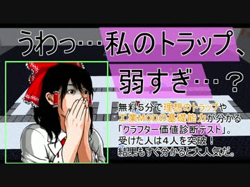 【Minecraft】ゆくラボ２～大都会でリケジョ無双～ Part.17中編【ゆっくり】