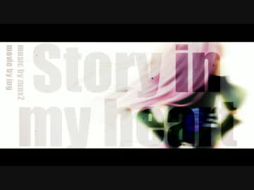 【IA】STORY IN MY HEART【オリジナル】【再録】