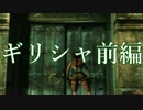 【実況】女一人で秘宝を探します。Secret2【トゥームレイダース】