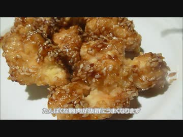 アメリカの食卓 676 セサミチキンを食す！