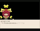 【実況】タオルケットをもう１度…　part12
