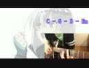 【インスト】ナイツ＆マジックOP　アコギで弾いてみた【コード考察】