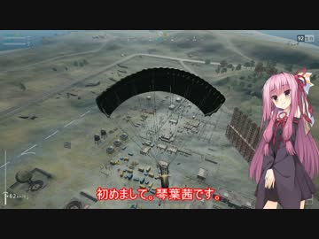【PUBG】琴葉姉妹でドン勝食べるのら！【VOICEROID実況】