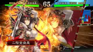 【三国志大戦】王異が揉んでくれるってよ！２４【二品下位】