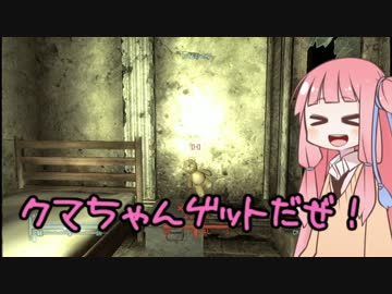 [Fallout3]殺ったよあおいーーー！ part8[琴葉姉妹実況]