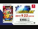 【公式】Nintendo Switch新作『ポッ拳 DX』デラックスな新要素を紹介！
