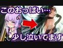 【シャドウバース】結月ゆかりはオディールちゃんを活躍させたい
