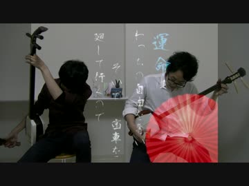 【津軽三味線】吉原ラメント【演奏してみた】