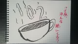 【ラジオ】「コーヒーの正解」の話。 #102