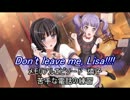 【バンドリ】【ガルパ】Don't leave me, Lisa!!!! 番外編 #11