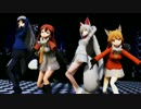 【MMDけもフレ】ポーカーフェイス【ギン×キタ×アカ×イナリ】