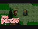 【FF6】魔法なき世界で魔法に翻弄される物語【実況】part26