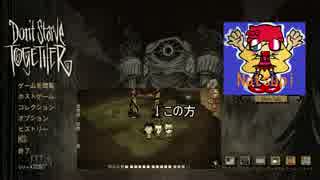 （生声）人任せDon`t Starve Together 　予告編　