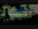 「rain stops,good-bye」をうたってみました。byなごは