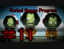 【キャリア】KSPでさばんなちほーに行ってみた.Part11