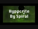 【オリジナル曲】Hypocrite【インスト】