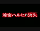 【コメント専用】 劇場版 涼宮ハルヒの消失  DVD/Blu-Ray用