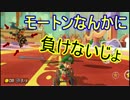 【実況】田舎からお届けするマリオカート8ＤＸ【part59】