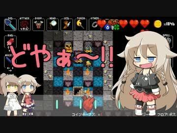 【ネクロダンサー】ローグライクらいくらいふ！10階目【CeVIO実況プレイ】