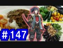 【ゆっくり実況】戦国乱世の覇者になる【御城プロジェクト:RE】part147【討伐武将大兜！加藤清正】