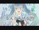 【初音ミク】Sing!【オリジナル曲】