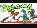 【S+】ゆっくりかげわかのスプラトゥーンpart6