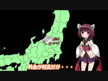 日本一周に憧れた、ちっぽけな旅　もっと東北編！　Part.5