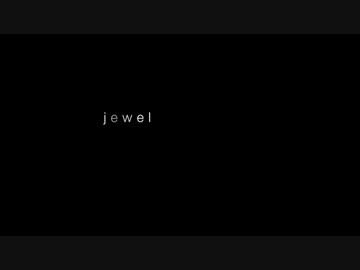 jewel  [歌ってみた]　もうちゃん