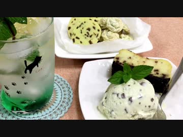 【チョコミン党】一人チョコミント祭りやってみた【４品】