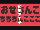 チンコリアンチンコリアン