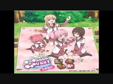 2017年7月1日　ゆりゆららららゆるゆり放送室　とくばんだよ