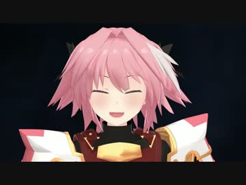 【MMD】アストルフォでシュガー＆ビターステップ【Fate】
