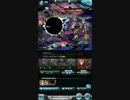 【グラブル】修正水SSR3人でフラム　（リロ無し
