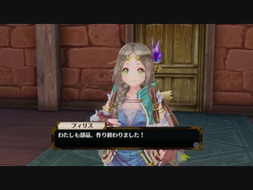 【実況】採取&錬金が苦手な俺のアトリエ part.14【フィリス】