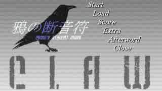朗読実況をやりたい　【鴉の断音符】　完結編